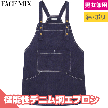 ビブスエプロンのトップ画像