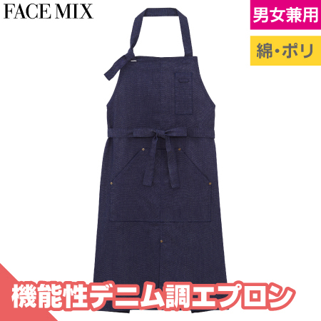 胸当てエプロンのトップ画像