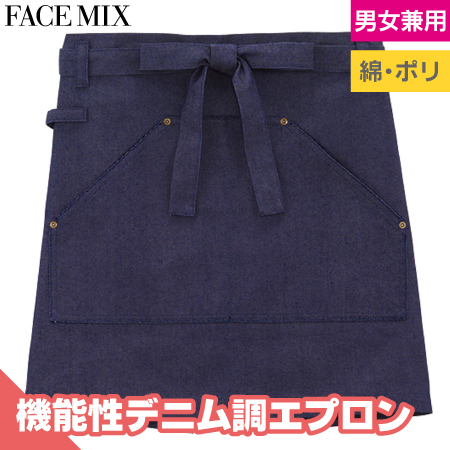 ショートエプロンのトップ画像