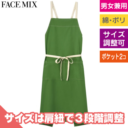 胸当てエプロンのトップ画像