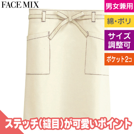エプロンのトップ画像