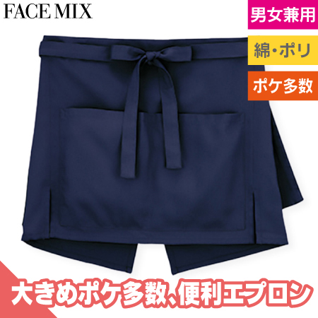 ショートエプロンのトップ画像