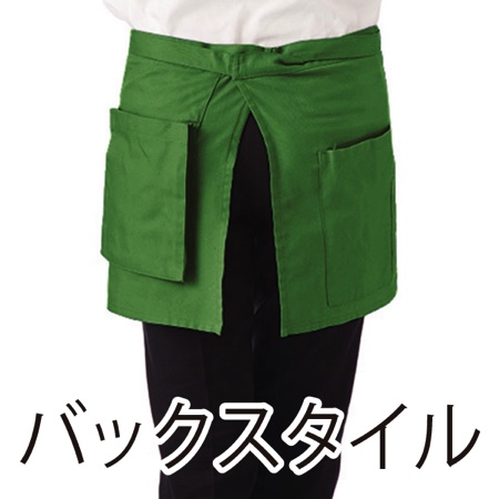 ショートエプロンの補足画像