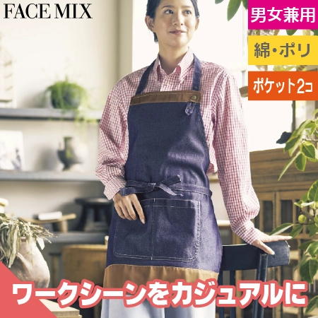エプロンのトップ画像