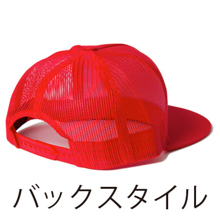 クラシックトラッカーメッシュキャップの補足画像