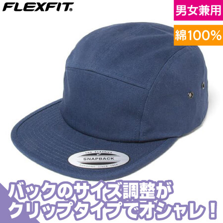クラシックジョッキーキャンパーキャップのトップ画像
