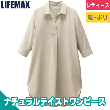 プルオーバー七分袖シャツのトップ画像