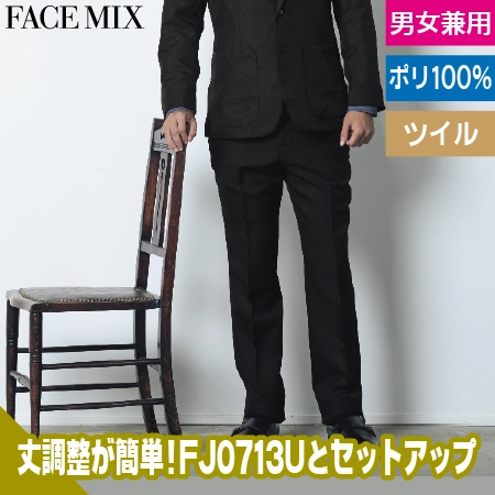 裾上げらくらくスリムパンツのトップ画像