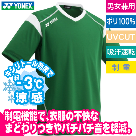 ユニゲームシャツのトップ画像