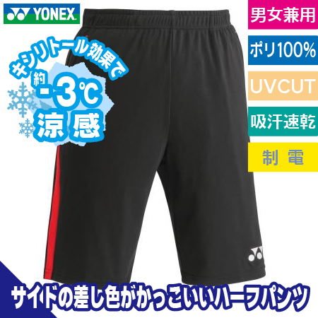 ハーフパンツのトップ画像