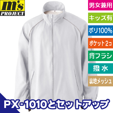 タフレックスジャケットのトップ画像