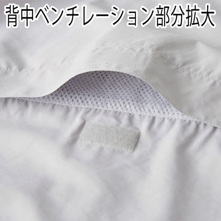 タフレックスジャケットの補足画像