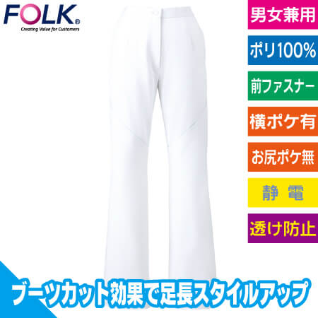 ブーツカットパンツ(レディース)のトップ画像