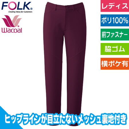 スリムストレートパンツのトップ画像