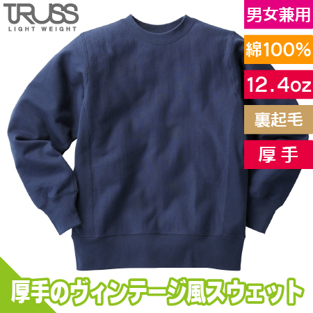ヘビーウェイトスウェットシャツのトップ画像