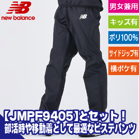 ピステパンツのトップ画像