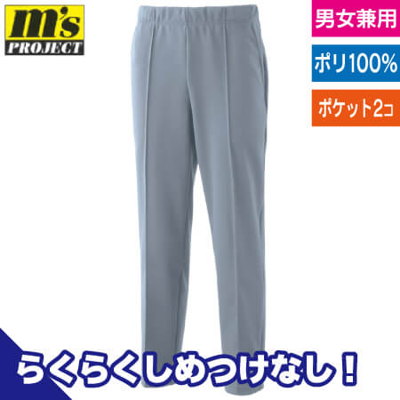 らくらくジャージパンツのトップ画像