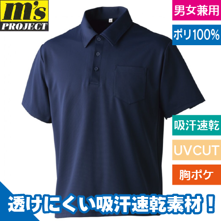 国産 匠 ドライポロシャツのトップ画像