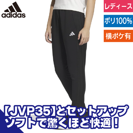 トラックパンツのトップ画像