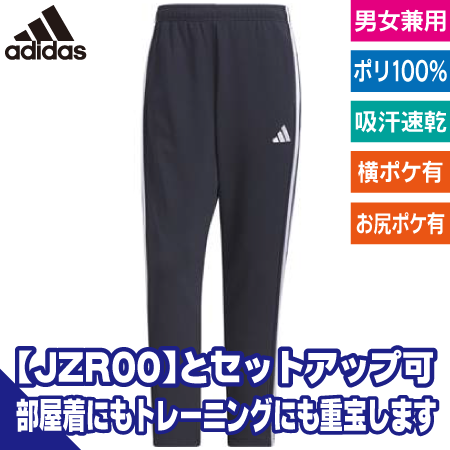 トラックパンツのトップ画像