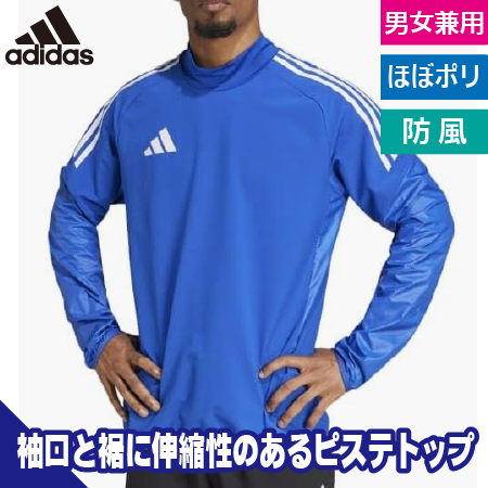 ピステトップのトップ画像