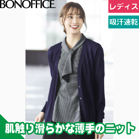 ライトカーディガンのトップ画像