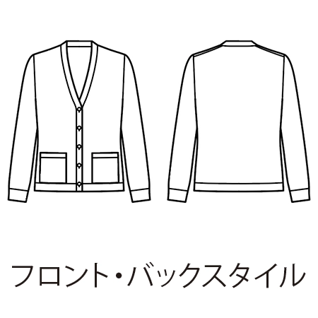 ライトカーディガンの補足画像