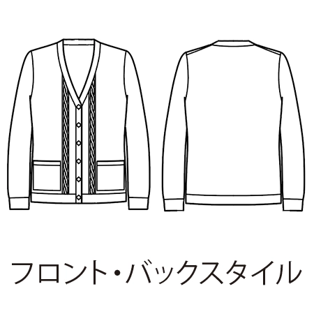 カーディガンの補足画像