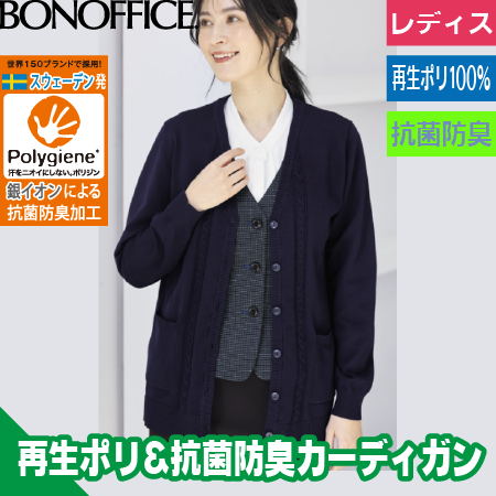 カーディガン(ロング丈)のトップ画像