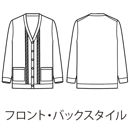 カーディガン(ロング丈)の補足画像