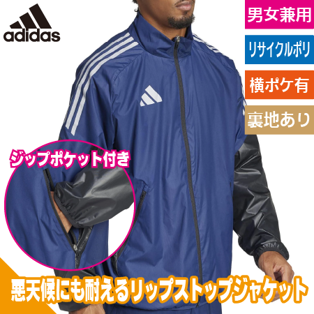 ウインドジャケットのトップ画像