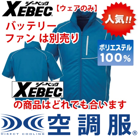 空調服™半袖ブルゾンのトップ画像