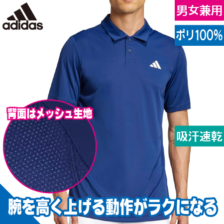 ドライポロシャツのトップ画像