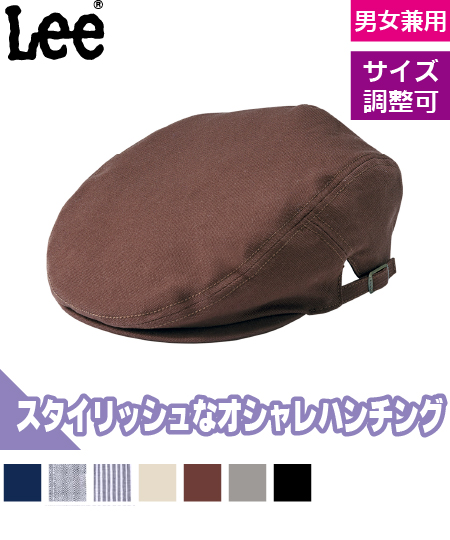 Lee ハンチングのトップ画像