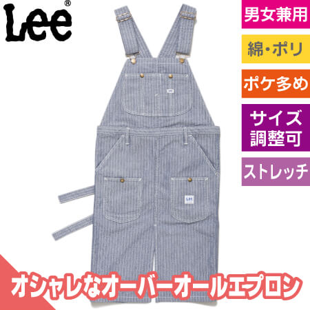 Leeオーバーオールエプロンのトップ画像