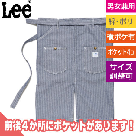 Leeウエストエプロンのトップ画像