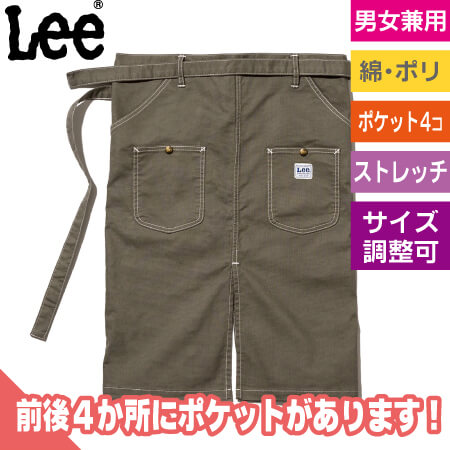 Leeウエストエプロンのトップ画像