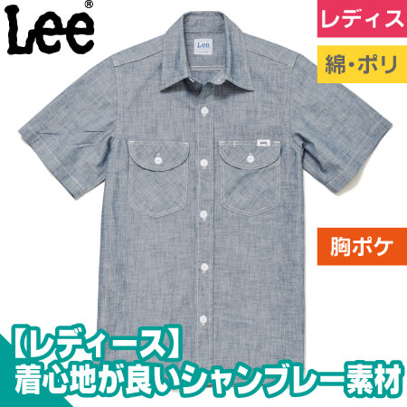 Leeレディスシャンブレー半袖シャツのトップ画像