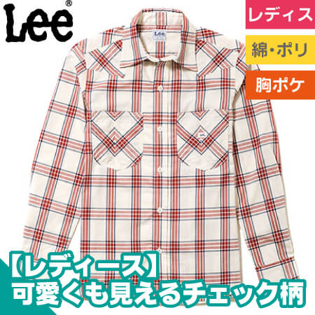 Leeレディスウエスタンチェック長袖シャツのトップ画像