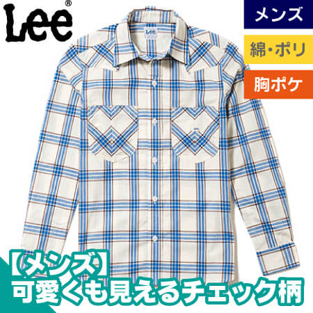 Leeメンズウエスタンチェック長袖シャツのトップ画像