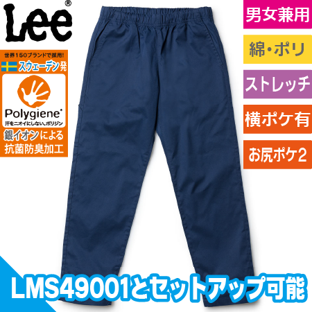 ユニセックスパンツのトップ画像