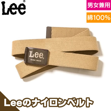 Leeベルト(コットン)のトップ画像
