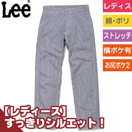Leeレディスペインターパンツのトップ画像