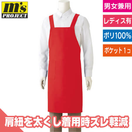 後ろ釦エプロンのトップ画像
