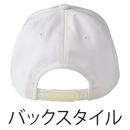 リーズナブルキャップの補足画像