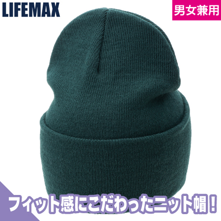 ニットビーニーのトップ画像