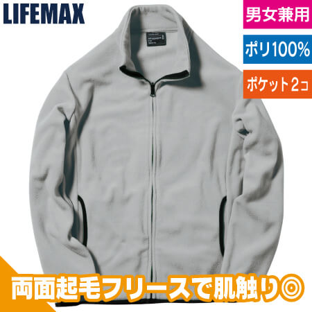 フリースジャケットのトップ画像