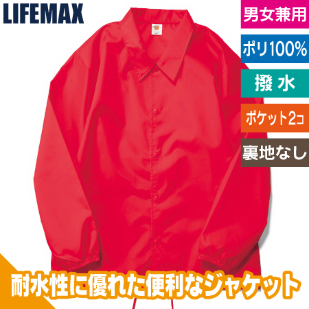 コーチジャケット(裏地なし)のトップ画像