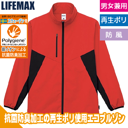 ストレッチワークブルゾン(ポリジン加工)のトップ画像