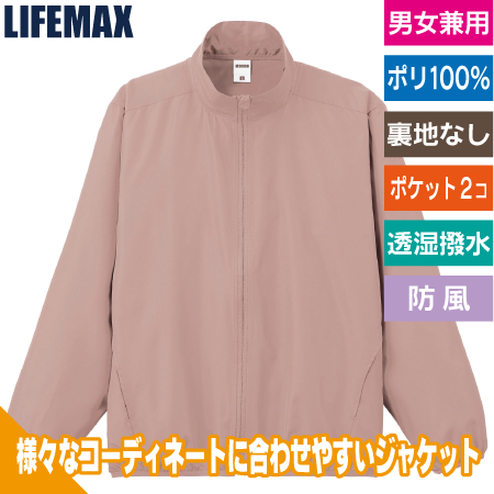 リサイクルタフタスタンドジャケットのトップ画像
